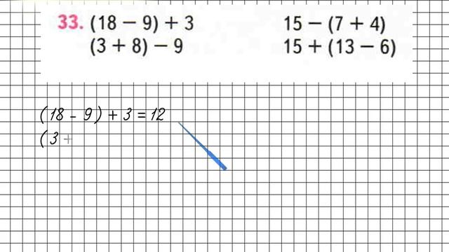 Страница 26 Задание 33 – Математика 2 класс (Моро) Часть 2 смотреть онлайн