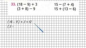 Страница 26 Задание 33 – Математика 2 класс (Моро) Часть 2