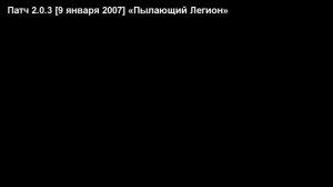 World of Warcraft: История Развития The Burning Crusade