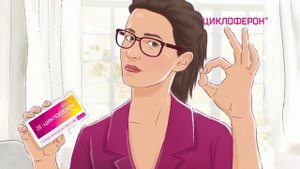 Циклоферон - Расследование ведет мама!