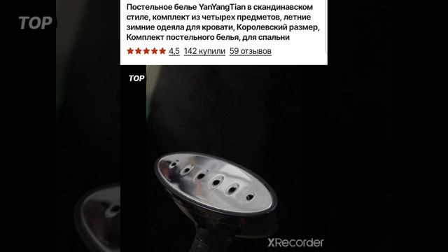 постельное белье