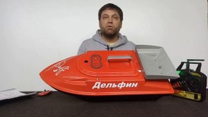 Кораблик для рыбалки Дельфин 3 . Обзор на столе.