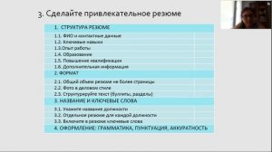 Успешное трудоустройство выпускников ИРБиС №2. HR - Александра Богомаз