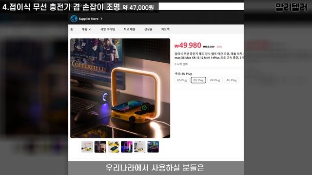 알리익스프레스 시간 아껴주는 부자 전용 아이디어 제품 BEST 7 시리즈 78탄
