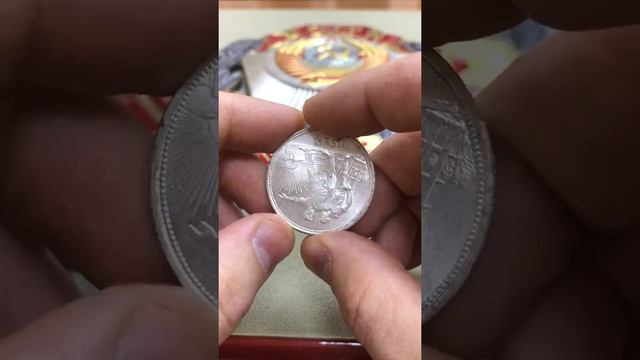 1 Рубль 1924 год ПЛ Серебро Штемпельный блеск