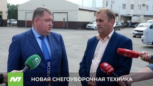 НОВАЯ СНЕГОУБОРОЧНАЯ ТЕХНИКА