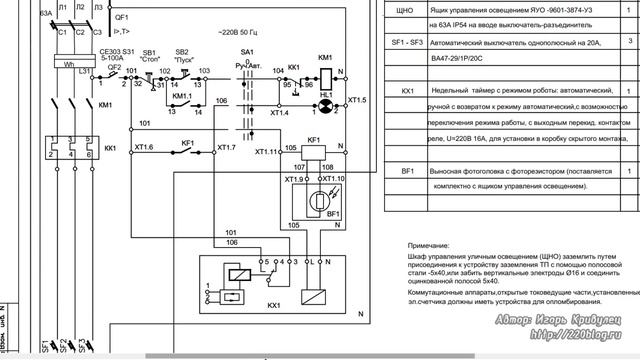Электроаудит проекта наружного освещения дороги смотреть онлайн