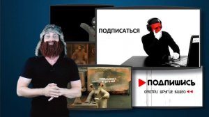 Наши на Ютубе №2: Тубус Шоу