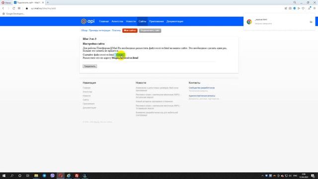 Получение идентификатора приложения ID и Secret для Oauth2-авторизации через Mail.RU смотреть онлайн