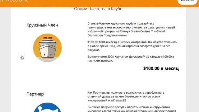 RUS Incruises Seq#5 Official смотреть онлайн