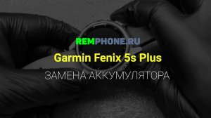 Garmin Fenix 5s Plus. Замена Аккумулятора