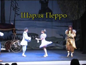 Спектакль «Кот в сапогах»