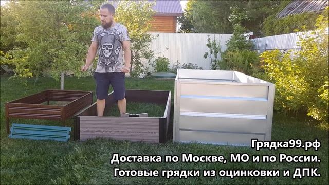 Обзор грядок Дельта Парк высотой 72 см, грядок Воля Ярус из оцинковки, грядок ДПК  высотой 30 см от