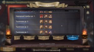 Era of Conquest -За АЛЬЯНС!!! Гайд про альянс!!!