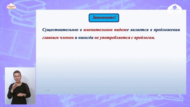Русский язык 4 класс/ Именительный и винительный падежи. Винительный и предложный / ТЕЛЕУРОК 9.12.2
