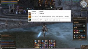 Lineage 2 Asterios HF - Гайд по Саб скилам Summoner'a (Spectral Master)