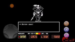 Undertale: Путь геноцида