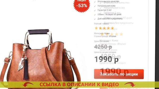 ? Купить сумку в рандеву ⭐ смотреть онлайн