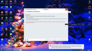 как сбросить пробный период  Kaspersky Internet Security с помощю програмы kaspersky reset trial