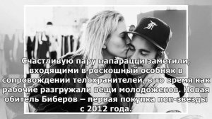 Джастин Бибер и Хейли Бибер отметят новоселье