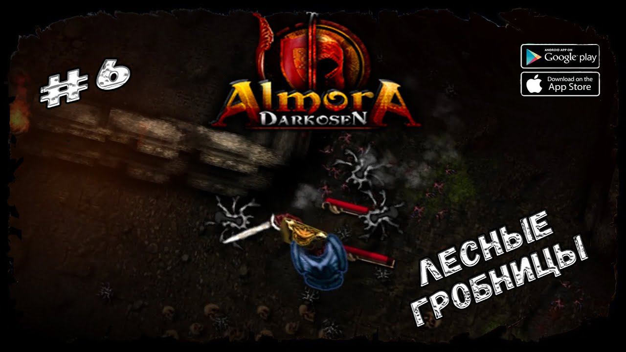 Лесные гробницы ★ Almora Darkosen RPG ★ Выпуск #6