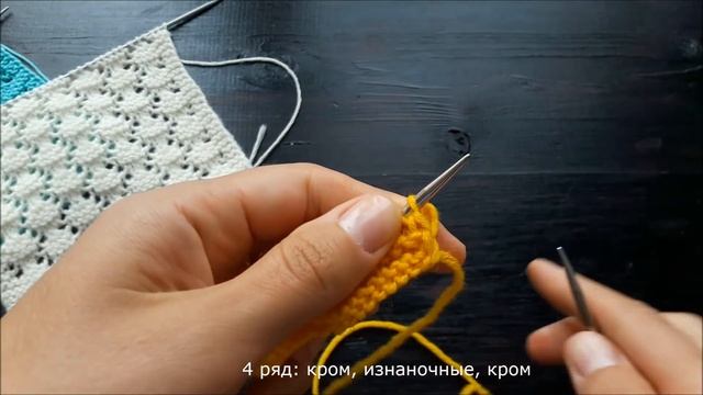 Красивый узор спицами "Морская пена"!
