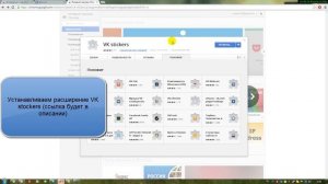 Как вконтакте отправлять платные стикеры бесплатно