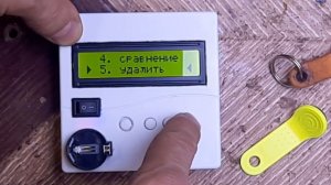 Дубликатор домофонных ключей 4.