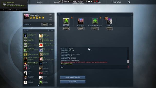 Мой типичный тиммейт в cs:go #1