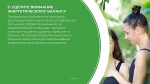 Дистанционный курс обучения «Литотерапия (Лечение камнями)» - 11 важных советов для литотерапевта