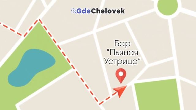 ГДЕ НАХОДИТСЯ ЧЕЛОВЕК УЗНАТЬ ЗА МИНУТУ! смотреть онлайн