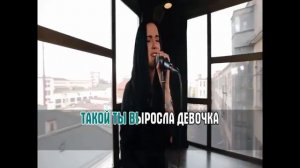 В КАРАОКЕ Дымом лечилась