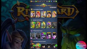 RIVENGARD ГДЕ БРАТЬ ЖЕТОНЫ ПРИЗЫВА?? ДЕЛАЕМ ПРИЗЫВ ГЕРОЕВ И РАССКАЖУ КАКИЕ ГЕРОИ МНЕ НУЖНЫ)))День 2