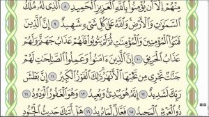 Коран. Сура "Аль-Бурудж" № 85. #коран #арабскийязык #ислам #таджвид