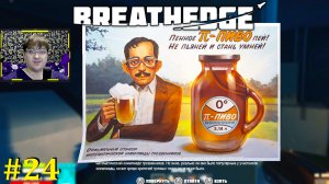 Breathedge Прохождение - Исследуем космос #24