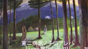 良寛さん　　雨ニモマケズ　宮沢賢治　作曲　六条　時雨