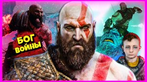 Кратос Разносит всех в ЭТОЙ ПЕЩЕРЕ  God of War #12
