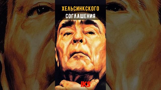 Почему Брежнев отказался от Нобелевской премии #shortshistory Краткая история #история