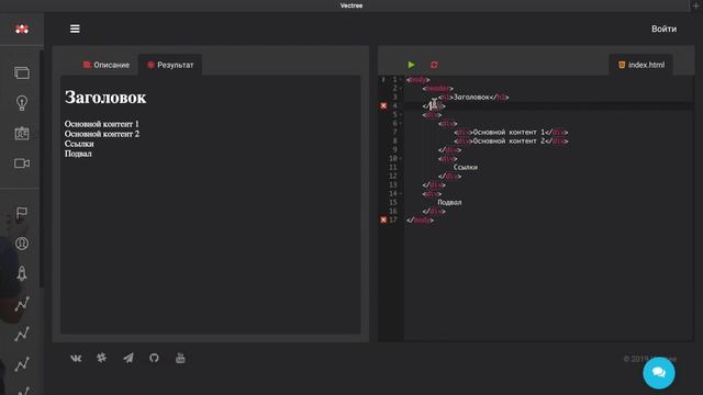 HTML #4 - Что нового в HTML5?