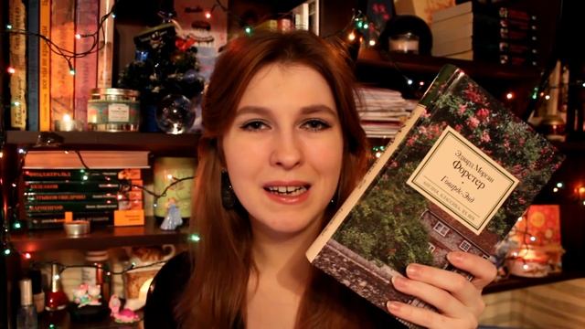 Книгодекабрь '15 | Булгаков, Форстер, Фрай, самокатовские книги. смотреть онлайн