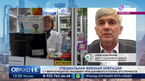 Александр Петров: Лекарств на складах достаточно, чтобы обеспечить текущую потребность аптек