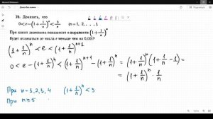#70 Номер 70 из Демидовича | Число e