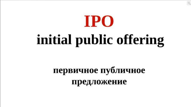 OneCoin IPO стоит ли вкладывать монеты в АКЦИИ؟