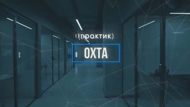 Видеопрезентация Практик Охта