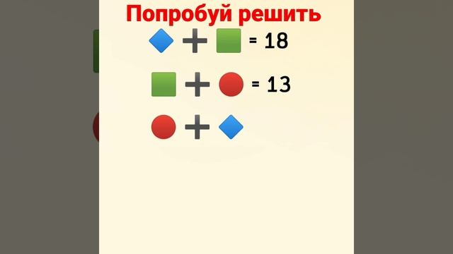 Попробуй решить математический ребус смотреть онлайн