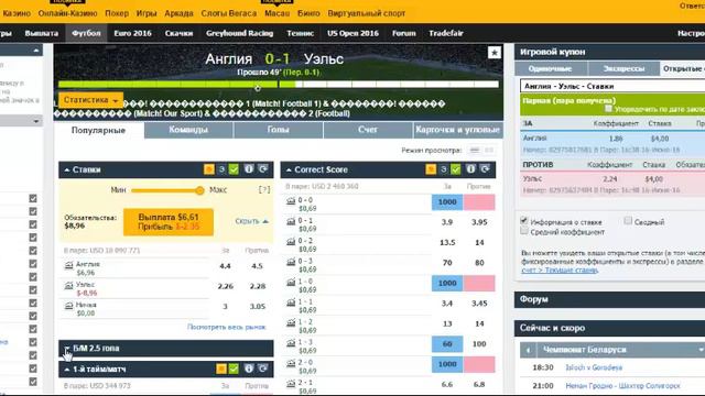 Евро 2016 Англия-Уэльс. Победа Англии 2:1. смотреть онлайн