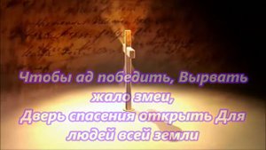 О, мой друг, посмотри. Видишь-- там, вдалеке..