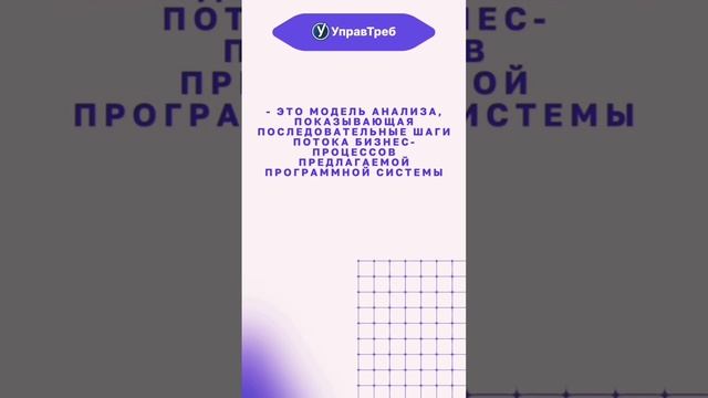 Рассказываем что такое swimlane в управлении требованиями