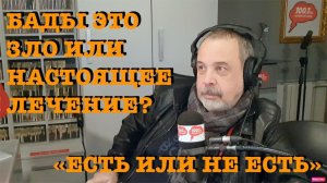 ВСЕ САМОЕ ГЛАВНОЕ О БАДАХ / ДЛЯ СПОНСОРОВ КАНАЛА