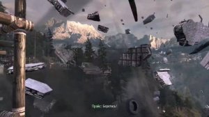 Call of Duty: Modern Warfare 3 Прохождение часть: 2